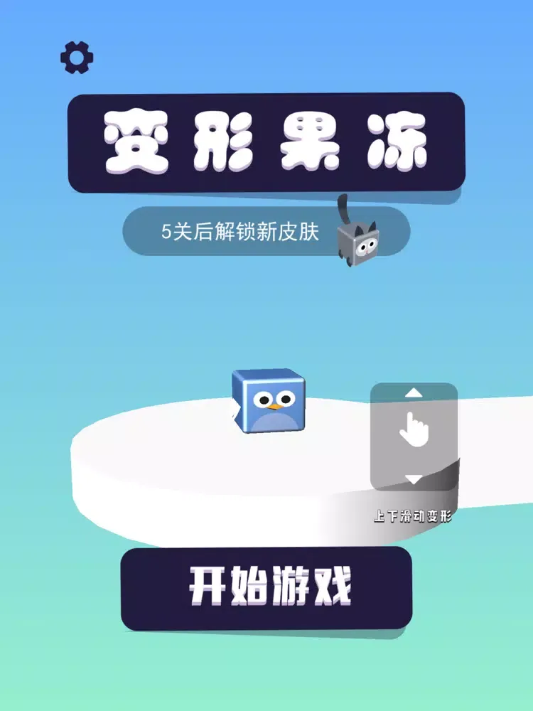 Capturas de pantalla de 变形果冻-水上乐园 iPad 