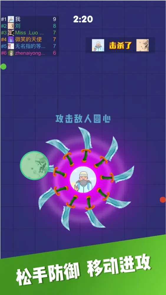 Zrzuty ekranu 飞刀贼6-解压神器