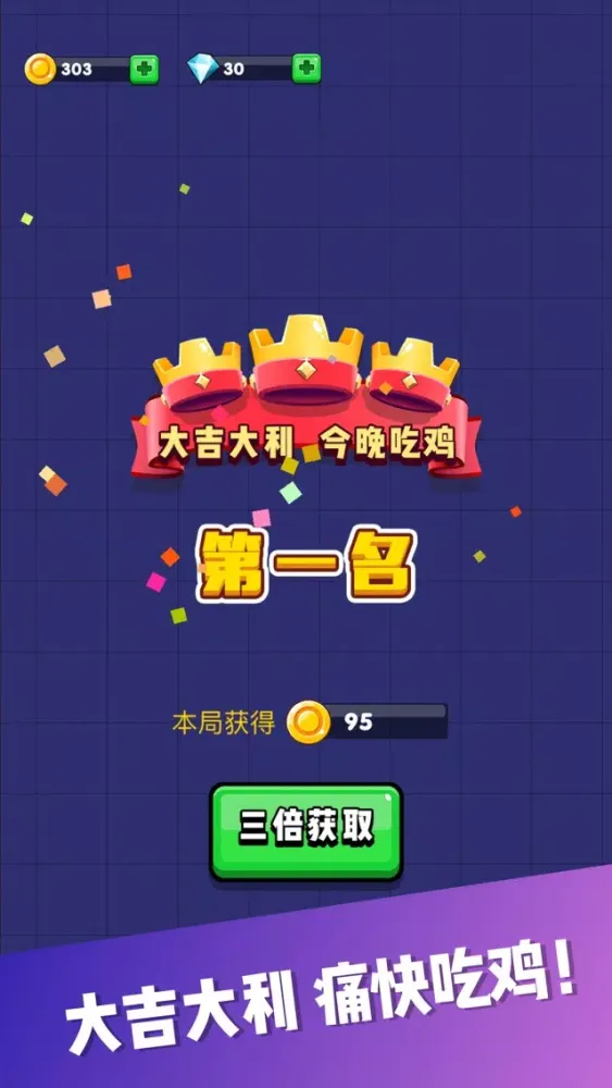 Zrzuty ekranu 飞刀贼6-解压神器