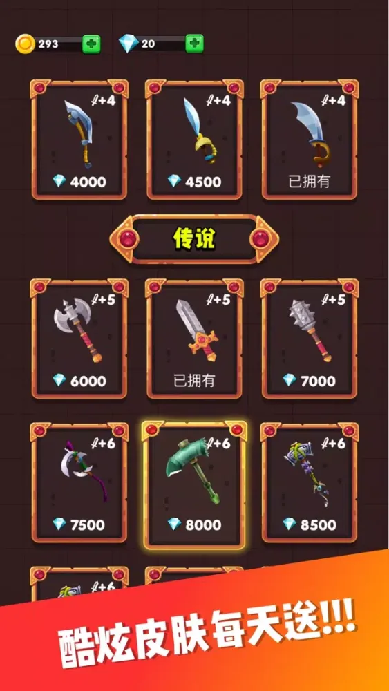 Zrzuty ekranu 飞刀贼6-解压神器