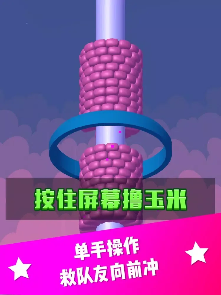 Tangkapan skrin 我撸玉米贼6 iPad 