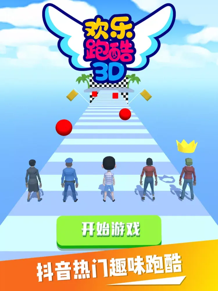 小糖人终极淘汰赛-水上乐园大作战 iPad  Ekran Görüntüleri