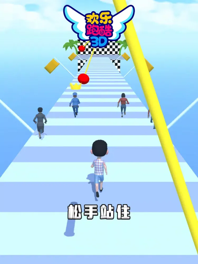小糖人终极淘汰赛-水上乐园大作战 iPad  Ekran Görüntüleri