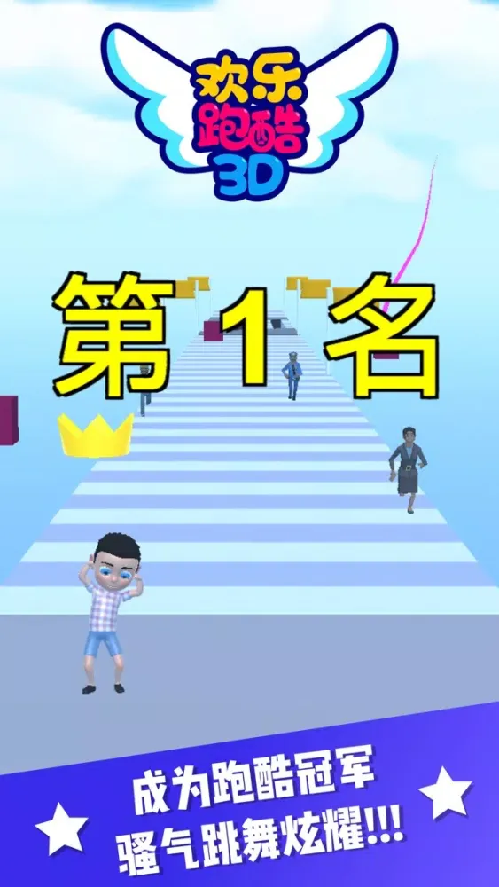 小糖人终极淘汰赛-水上乐园大作战 Ekran Görüntüleri