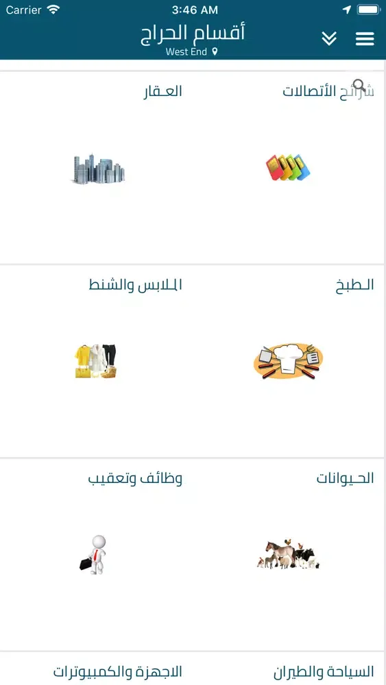 Captures d'écran de حراج السيف