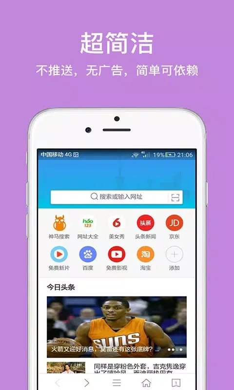 久久浏览器 Screenshots