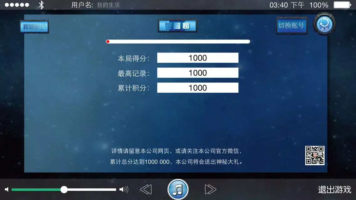 双轮联盟 স্ক্রিনশট