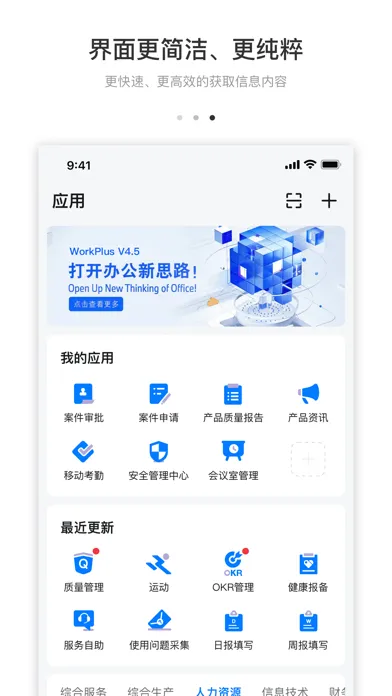WorkPlus स्क्रीनशॉट
