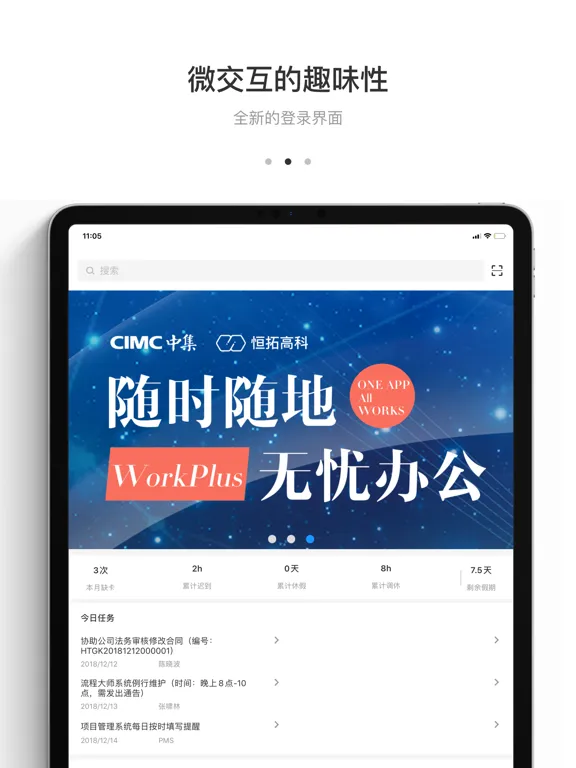 Capturas de pantalla de WorkPlus SE iPad 