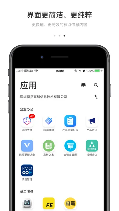 WorkPlus SE专业版 Screenshots