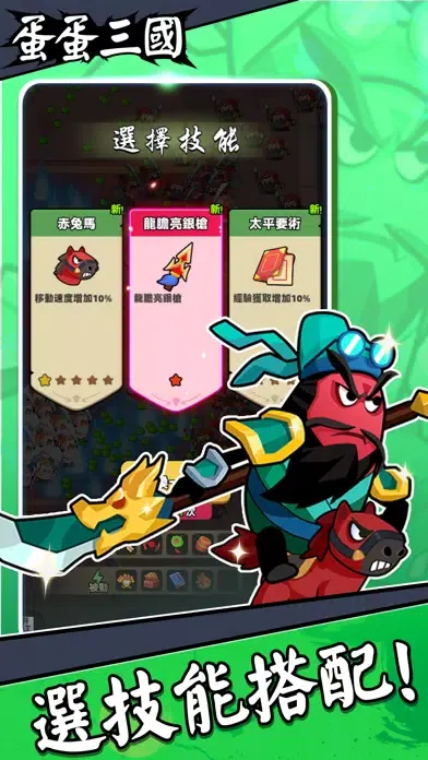 蛋蛋三國 Screenshots