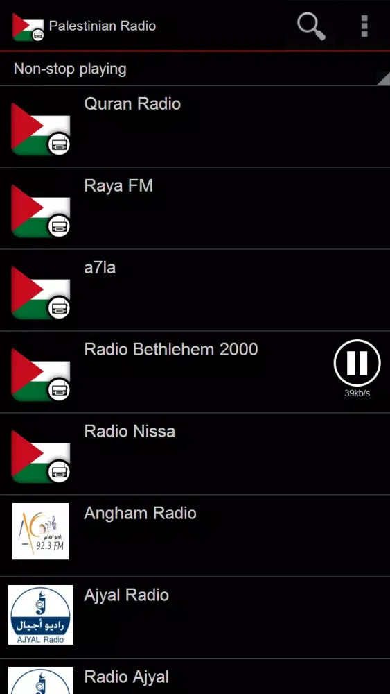 Palestinian Radio Screenshots