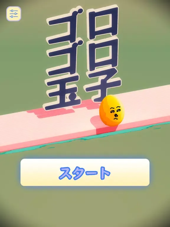 ROLL EGG ROLL! iPad 应用截图