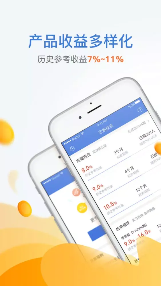 Ảnh chụp màn hình của 金融圈专业版-手机投资理财产品