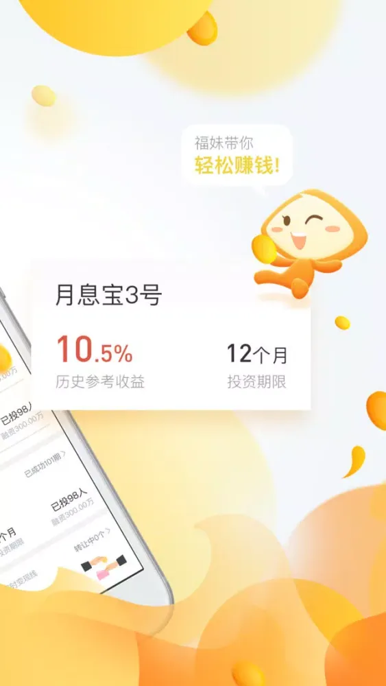 Ảnh chụp màn hình của 金融圈专业版-手机投资理财产品