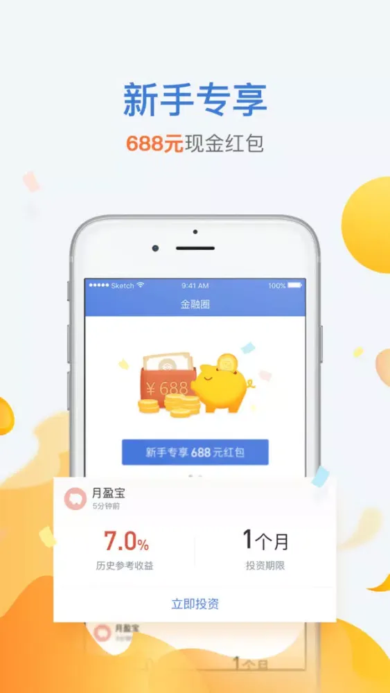 Ảnh chụp màn hình của 金融圈专业版-手机投资理财产品