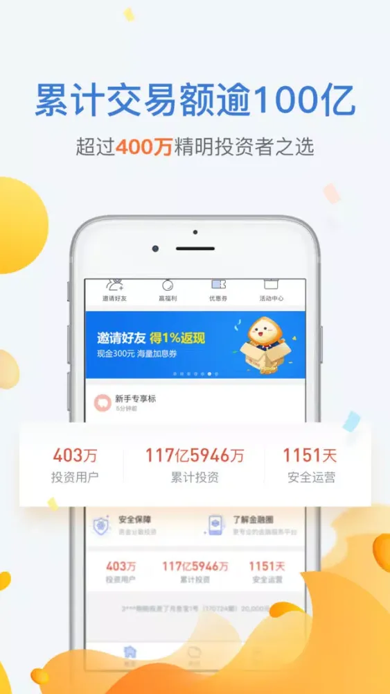 Ảnh chụp màn hình của 金融圈专业版-手机投资理财产品