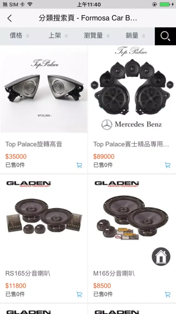 Скриншоты 汽車精品商城 TOP AUTO