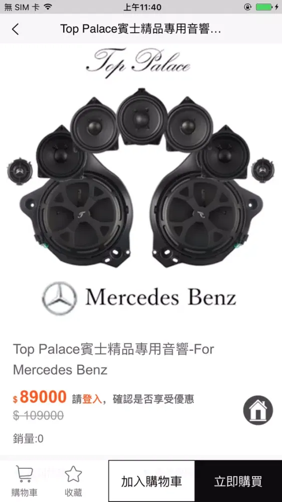 Скриншоты 汽車精品商城 TOP AUTO