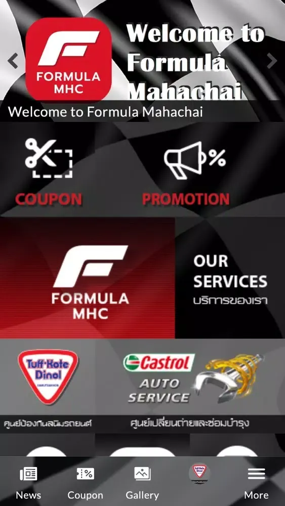 تصاویر Formula MHC