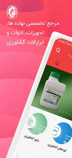 Agri | اگری Screenshots