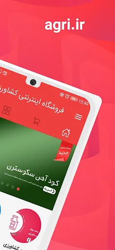 Agri | اگری Screenshots