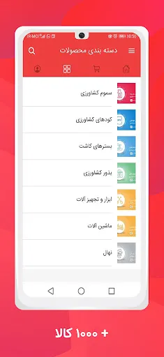 Agri | اگری Screenshots