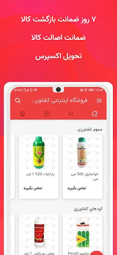 Agri | اگری Screenshots