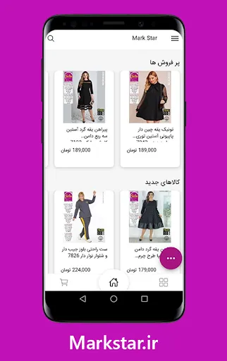 مارک استار | Mark Star Screenshots