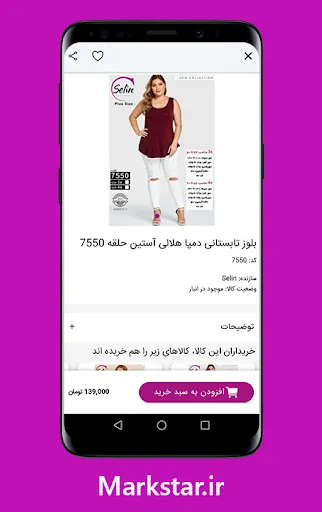 مارک استار | Mark Star Screenshots