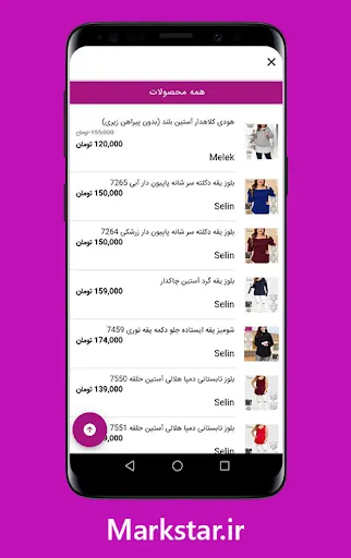 مارک استار | Mark Star Screenshots