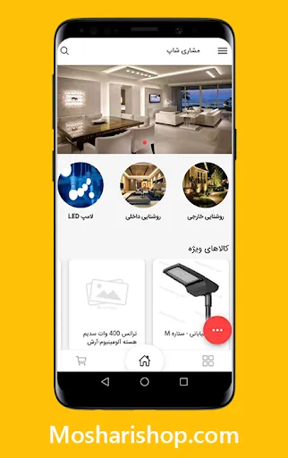 Tangkapan skrin Mosharishop | مشاری شاپ