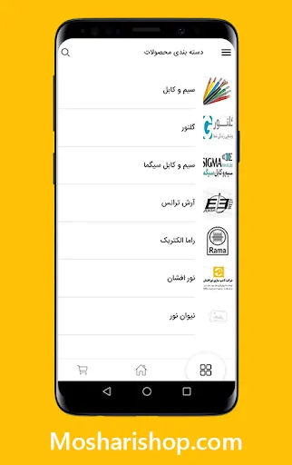 Tangkapan skrin Mosharishop | مشاری شاپ