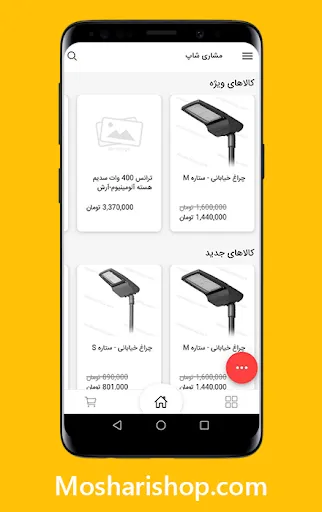 Tangkapan skrin Mosharishop | مشاری شاپ