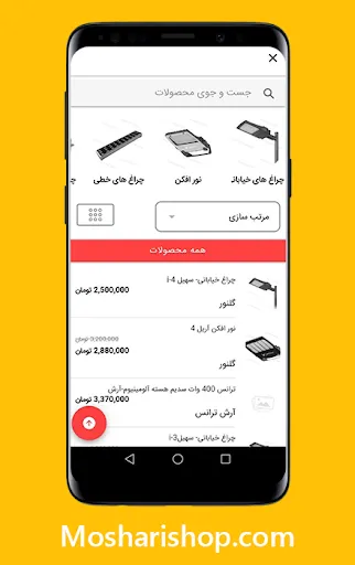 Tangkapan skrin Mosharishop | مشاری شاپ