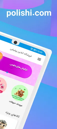 Capturas de tela do Polishi | پولیشی