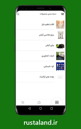Ảnh chụp màn hình của rustaland | روستالند