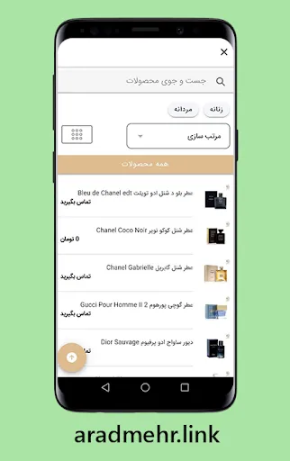 Ảnh chụp màn hình của rustaland | روستالند