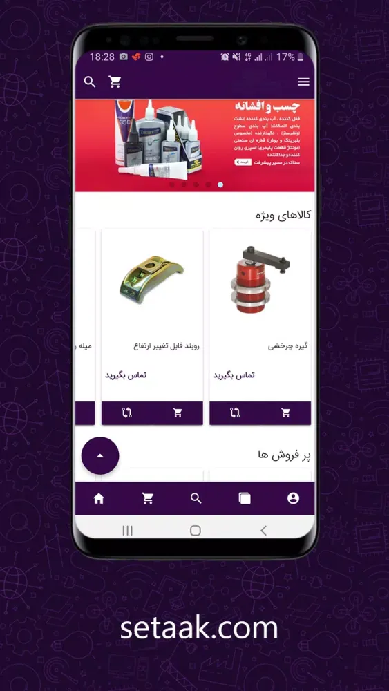 صور Setaak | ستاک