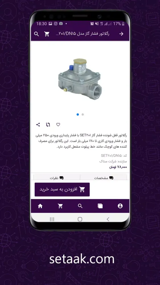 صور Setaak | ستاک