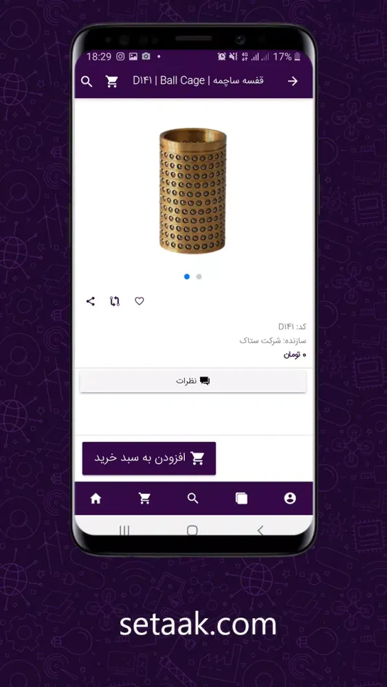 صور Setaak | ستاک