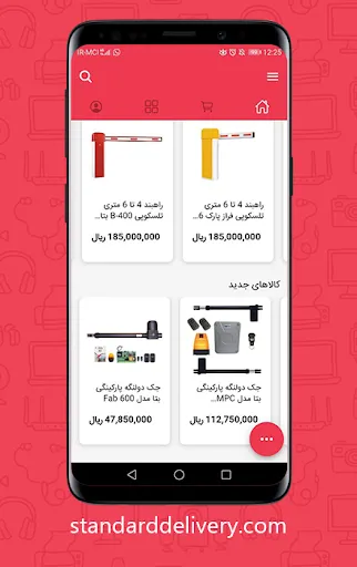 استاندارد دلیوری Screenshots