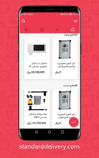 استاندارد دلیوری Screenshots
