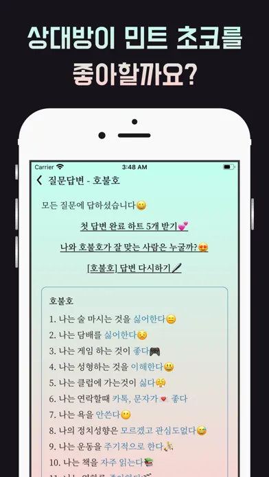 ภาพหน้าจอของ 사랑에 눈 멀다 - 하루에 한줄 씩 마음을 연결하세요!