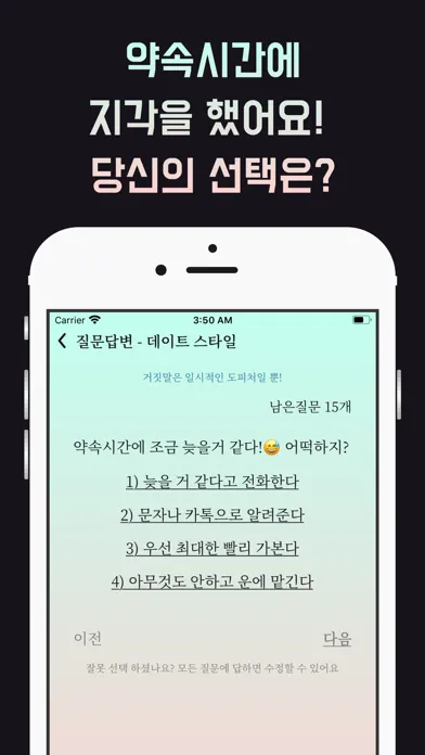 ภาพหน้าจอของ 사랑에 눈 멀다 - 하루에 한줄 씩 마음을 연결하세요!