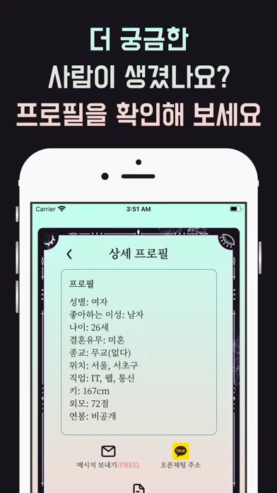 ภาพหน้าจอของ 사랑에 눈 멀다 - 하루에 한줄 씩 마음을 연결하세요!