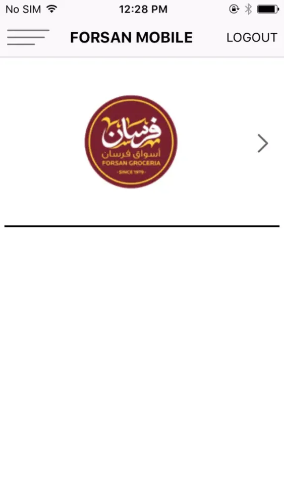 Forsan eOrder Riyadh スクリーンショット