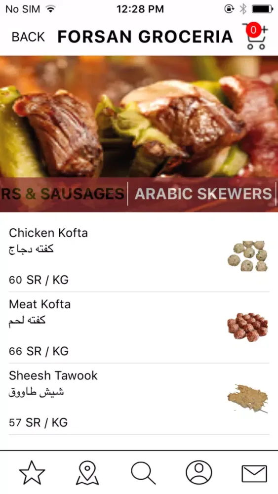 Forsan eOrder Riyadh スクリーンショット