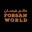 عالم فرسان Forsan World