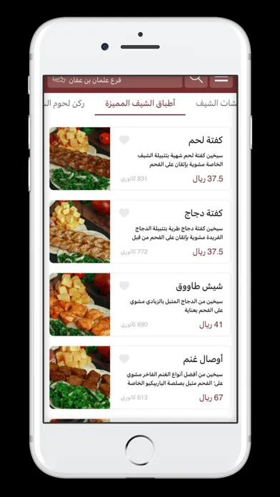 عالم فرسان Forsan World سکرین شاٹس